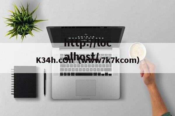 K34h.cOn（www7k7kcom）